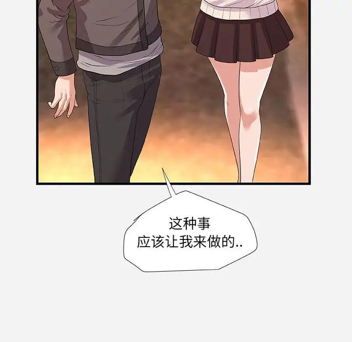 [韩国漫画] 朋友以上,恋人未满 爱情,熟女人妻,巨乳大奶#[102P]-82