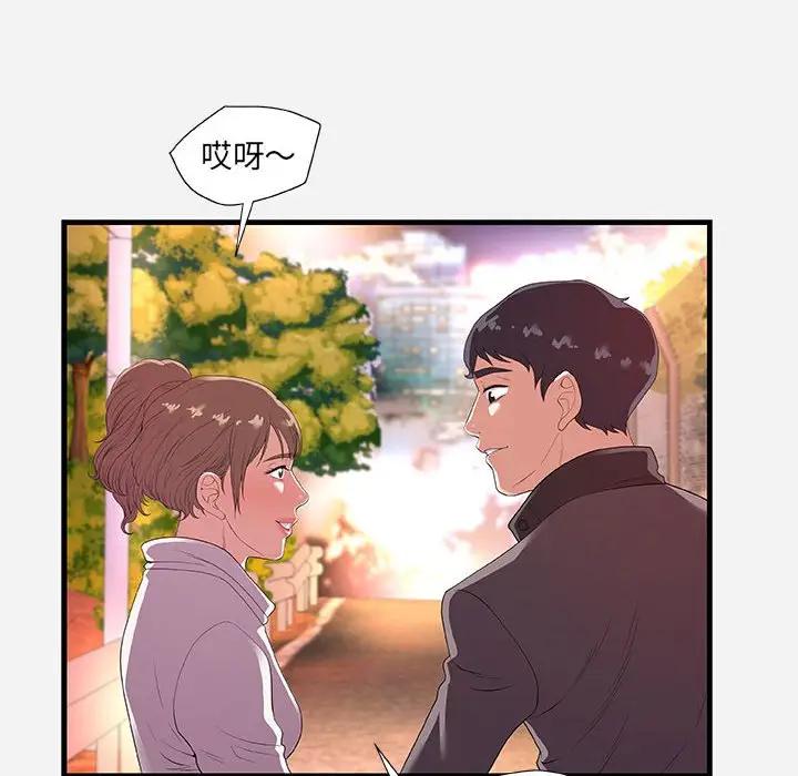 [韩国漫画] 朋友以上,恋人未满 爱情,熟女人妻,巨乳大奶#[102P]-83