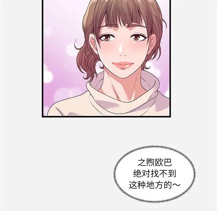 [韩国漫画] 朋友以上,恋人未满 爱情,熟女人妻,巨乳大奶#[102P]-85