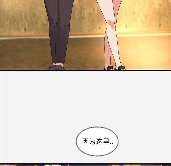 [韩国漫画] 朋友以上,恋人未满 爱情,熟女人妻,巨乳大奶#[102P]-87