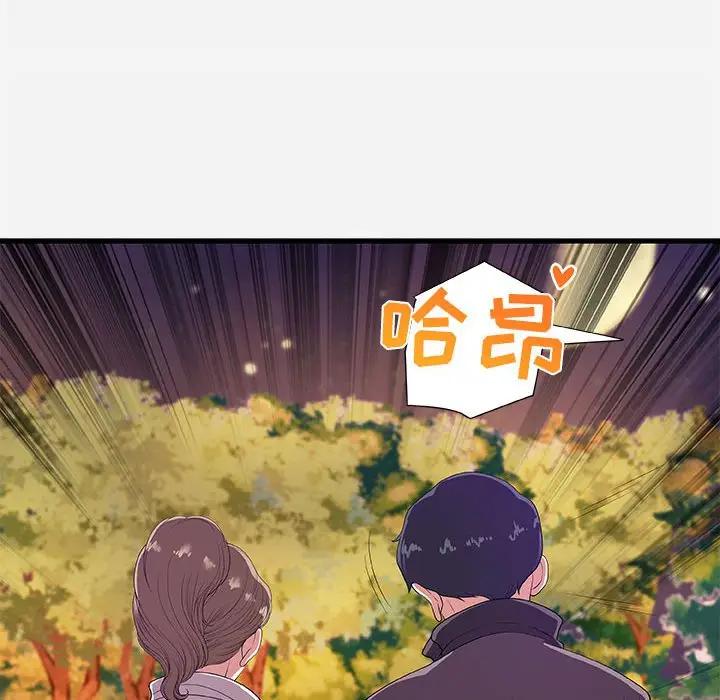 [韩国漫画] 朋友以上,恋人未满 爱情,熟女人妻,巨乳大奶#[102P]-89