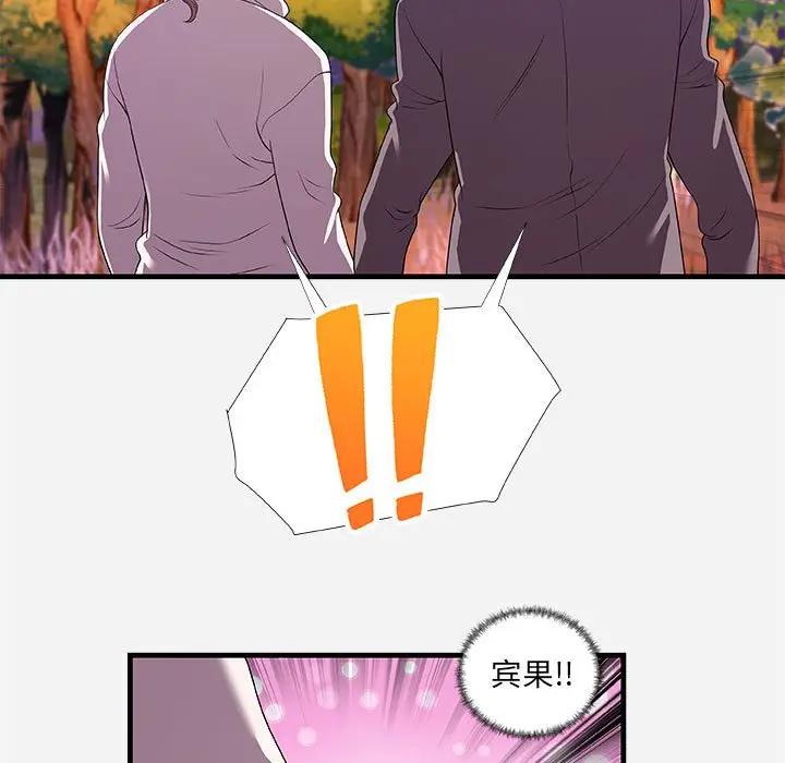 [韩国漫画] 朋友以上,恋人未满 爱情,熟女人妻,巨乳大奶#[102P]-90