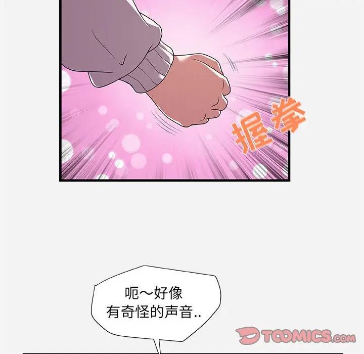 [韩国漫画] 朋友以上,恋人未满 爱情,熟女人妻,巨乳大奶#[102P]-91