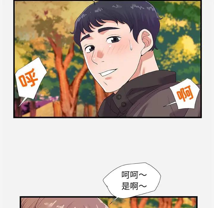 [韩国漫画] 朋友以上,恋人未满 爱情,熟女人妻,巨乳大奶#[102P]-92