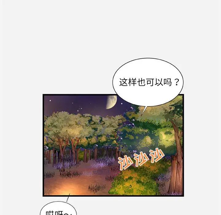 [韩国漫画] 朋友以上,恋人未满 爱情,熟女人妻,巨乳大奶#[102P]-95
