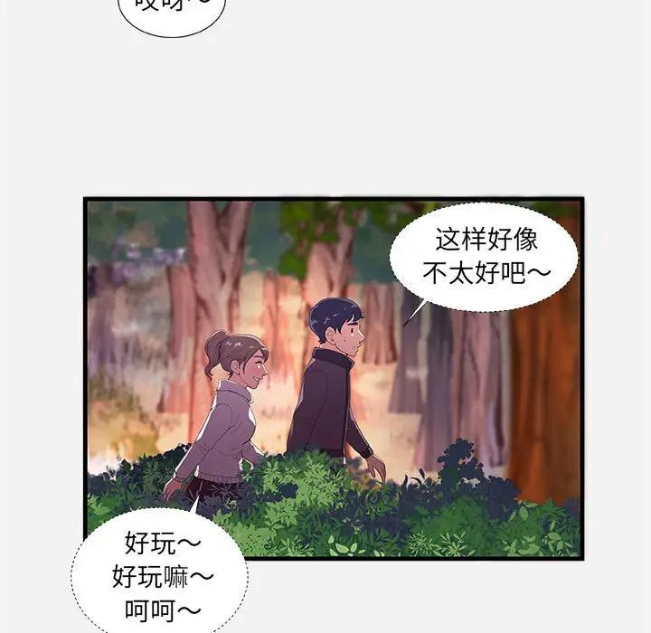 [韩国漫画] 朋友以上,恋人未满 爱情,熟女人妻,巨乳大奶#[102P]-96