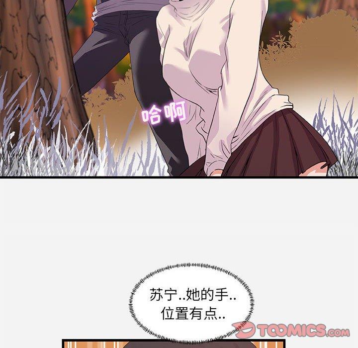 [韩国漫画] 朋友以上,恋人未满 爱情,熟女人妻,巨乳大奶#[102P]-20