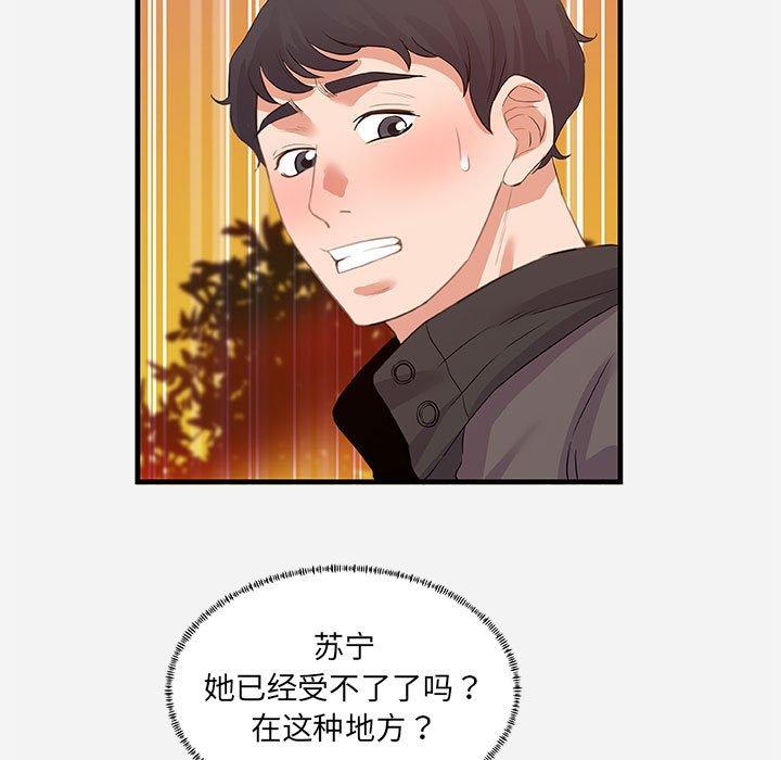 [韩国漫画] 朋友以上,恋人未满 爱情,熟女人妻,巨乳大奶#[102P]-21