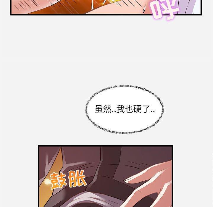 [韩国漫画] 朋友以上,恋人未满 爱情,熟女人妻,巨乳大奶#[102P]-25