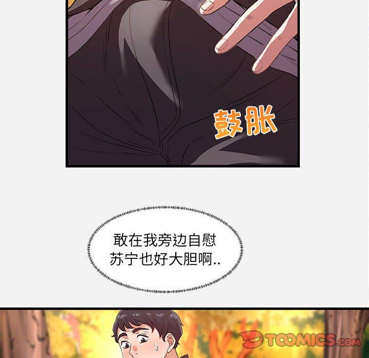 [韩国漫画] 朋友以上,恋人未满 爱情,熟女人妻,巨乳大奶#[102P]-26
