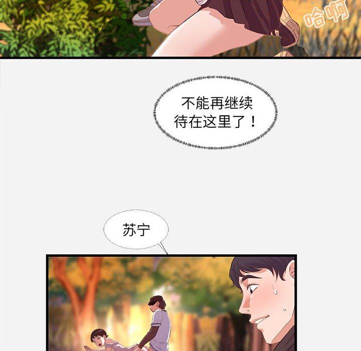 [韩国漫画] 朋友以上,恋人未满 爱情,熟女人妻,巨乳大奶#[102P]-28