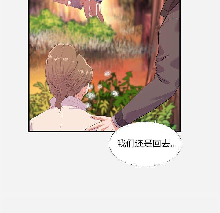 [韩国漫画] 朋友以上,恋人未满 爱情,熟女人妻,巨乳大奶#[102P]-29
