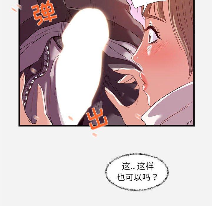 [韩国漫画] 朋友以上,恋人未满 爱情,熟女人妻,巨乳大奶#[102P]-36