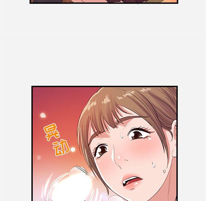 [韩国漫画] 朋友以上,恋人未满 爱情,熟女人妻,巨乳大奶#[102P]-39