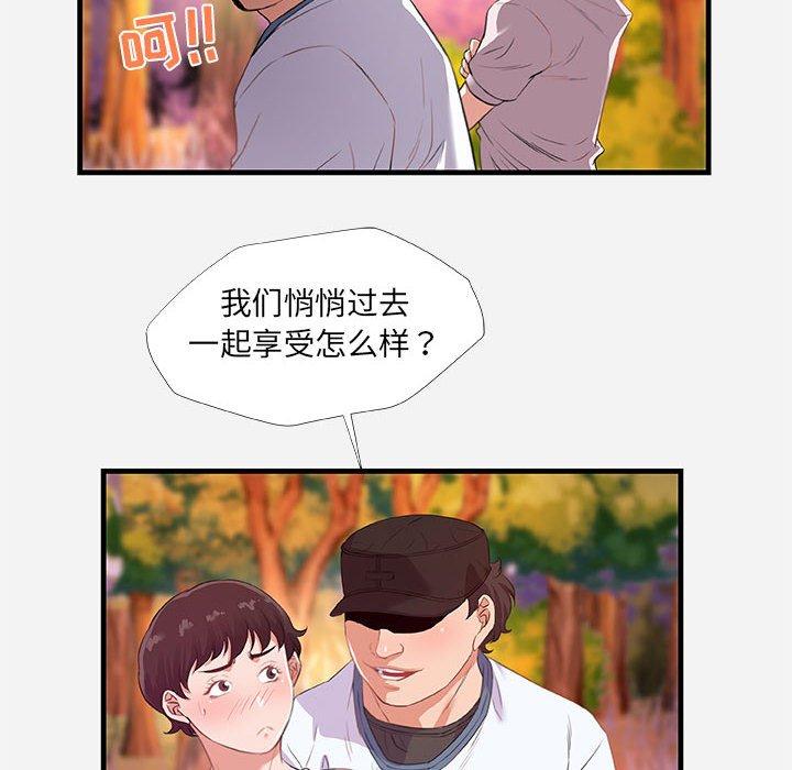 [韩国漫画] 朋友以上,恋人未满 爱情,熟女人妻,巨乳大奶#[102P]-46