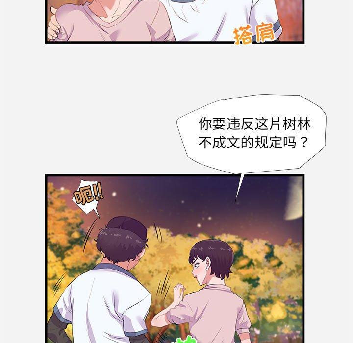 [韩国漫画] 朋友以上,恋人未满 爱情,熟女人妻,巨乳大奶#[102P]-47