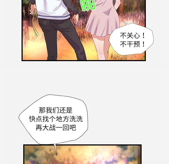 [韩国漫画] 朋友以上,恋人未满 爱情,熟女人妻,巨乳大奶#[102P]-48