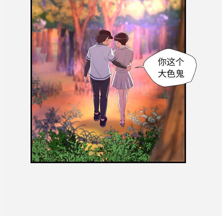 [韩国漫画] 朋友以上,恋人未满 爱情,熟女人妻,巨乳大奶#[102P]-49