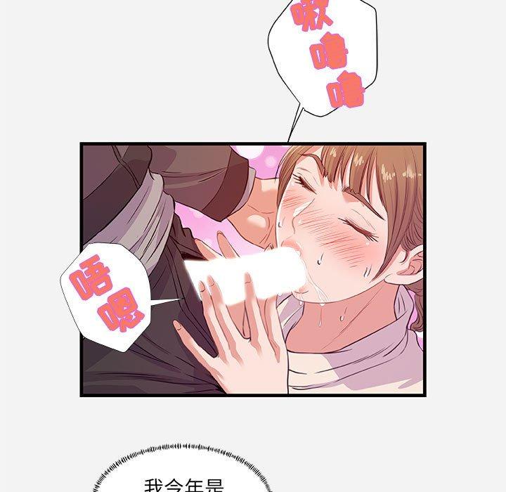 [韩国漫画] 朋友以上,恋人未满 爱情,熟女人妻,巨乳大奶#[102P]-51