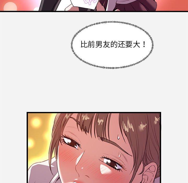 [韩国漫画] 朋友以上,恋人未满 爱情,熟女人妻,巨乳大奶#[102P]-55