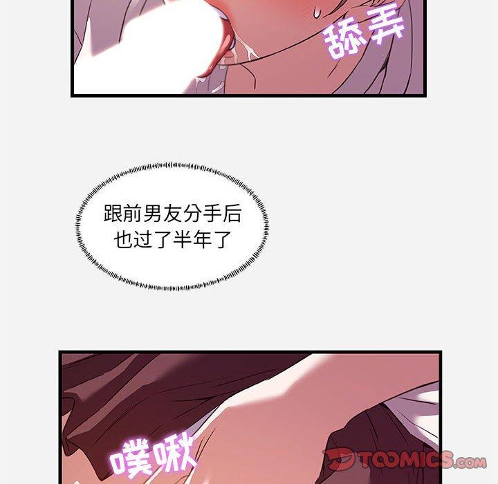[韩国漫画] 朋友以上,恋人未满 爱情,熟女人妻,巨乳大奶#[102P]-56