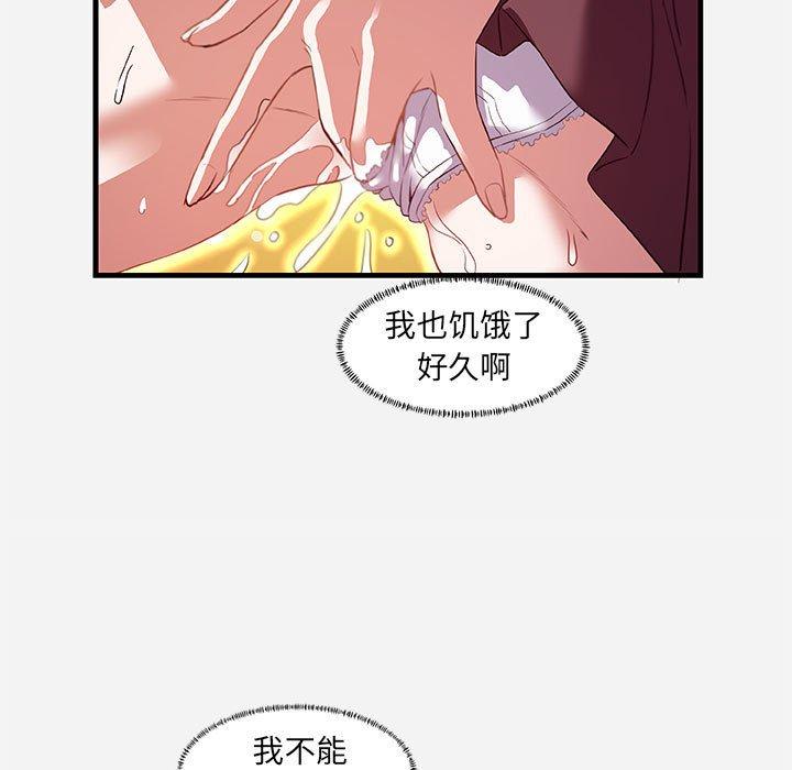 [韩国漫画] 朋友以上,恋人未满 爱情,熟女人妻,巨乳大奶#[102P]-57