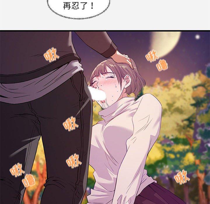 [韩国漫画] 朋友以上,恋人未满 爱情,熟女人妻,巨乳大奶#[102P]-58