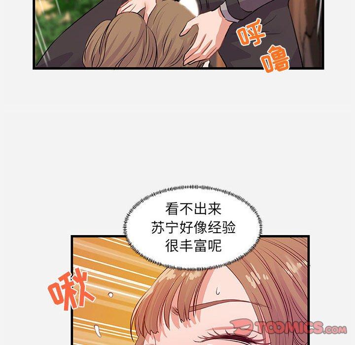 [韩国漫画] 朋友以上,恋人未满 爱情,熟女人妻,巨乳大奶#[102P]-62