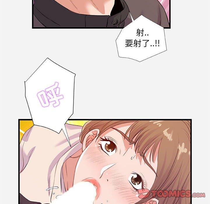 [韩国漫画] 朋友以上,恋人未满 爱情,熟女人妻,巨乳大奶#[102P]-68
