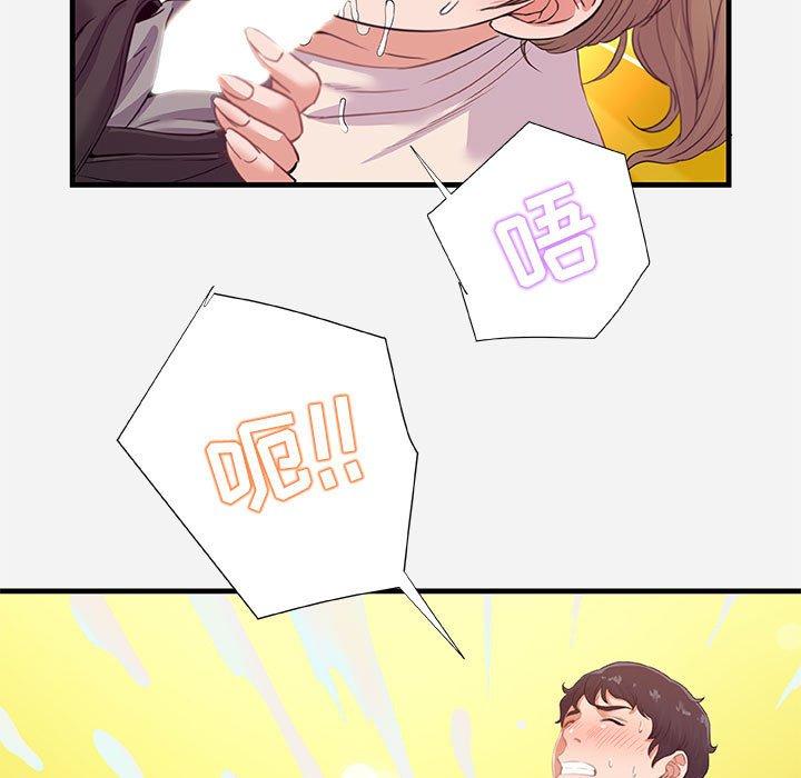 [韩国漫画] 朋友以上,恋人未满 爱情,熟女人妻,巨乳大奶#[102P]-69
