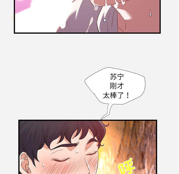 [韩国漫画] 朋友以上,恋人未满 爱情,熟女人妻,巨乳大奶#[102P]-78
