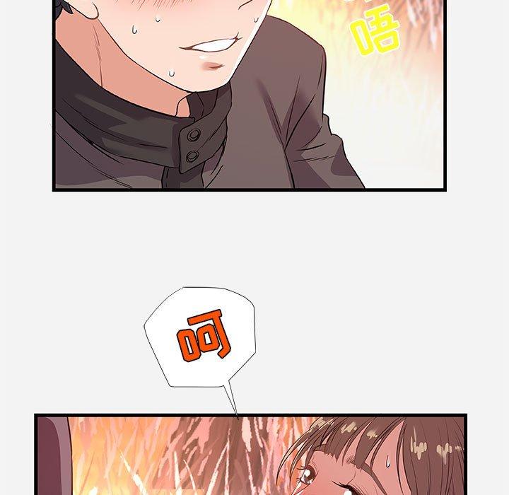 [韩国漫画] 朋友以上,恋人未满 爱情,熟女人妻,巨乳大奶#[102P]-79