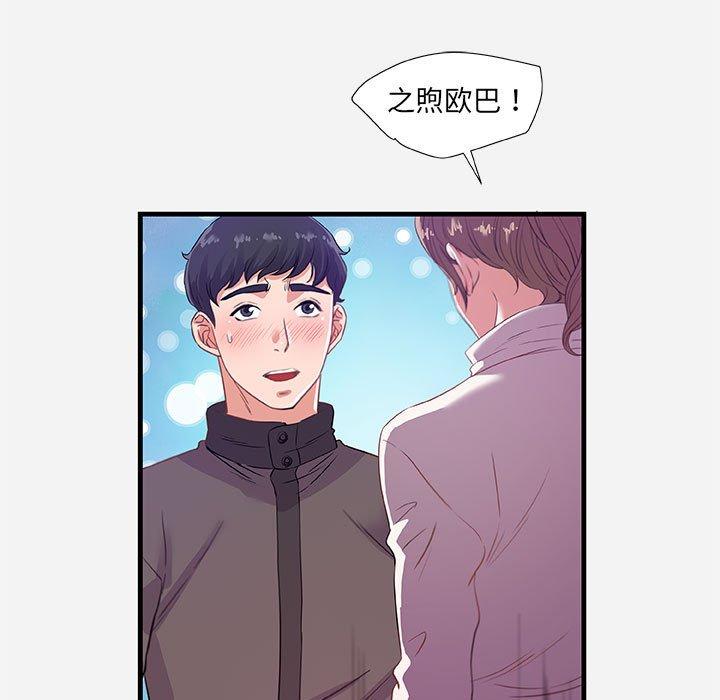 [韩国漫画] 朋友以上,恋人未满 爱情,熟女人妻,巨乳大奶#[102P]-81