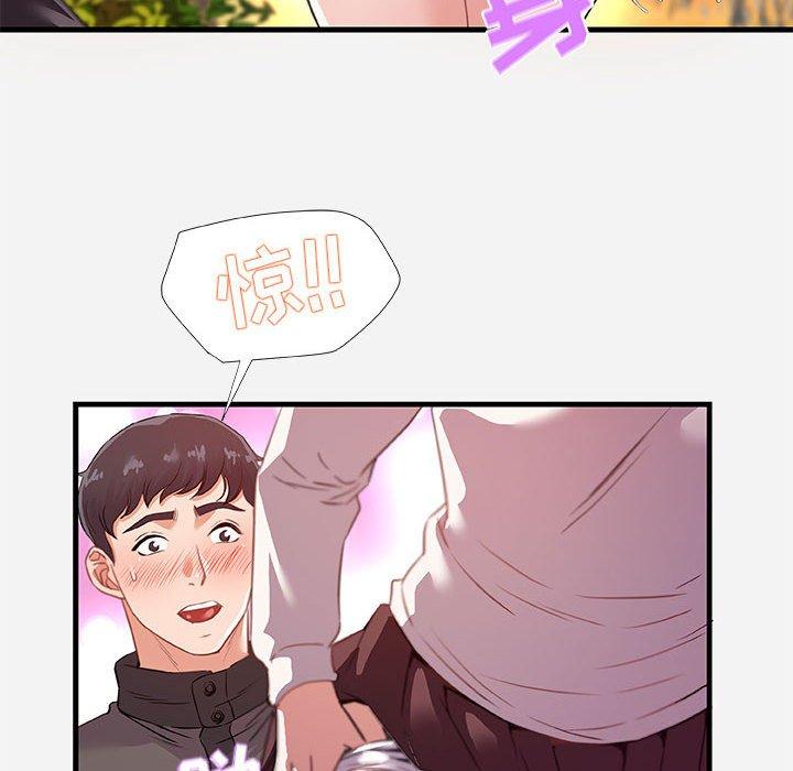 [韩国漫画] 朋友以上,恋人未满 爱情,熟女人妻,巨乳大奶#[102P]-84