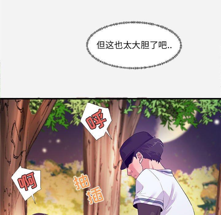 [韩国漫画] 朋友以上,恋人未满 爱情,熟女人妻,巨乳大奶#[102P]-9