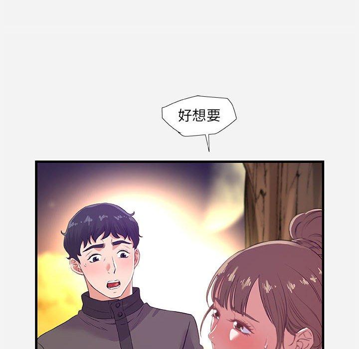 [韩国漫画] 朋友以上,恋人未满 爱情,熟女人妻,巨乳大奶#[102P]-90