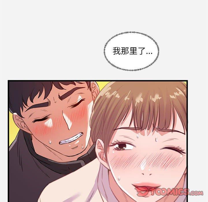 [韩国漫画] 朋友以上,恋人未满 爱情,熟女人妻,巨乳大奶#[102P]-98