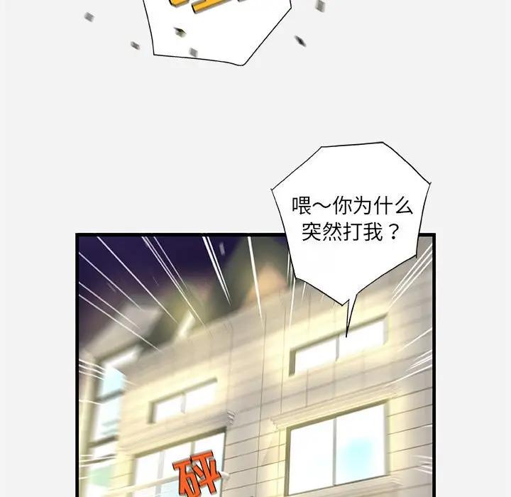 [韩国漫画] 朋友以上,恋人未满 爱情,熟女人妻,巨乳大奶#[103P]-101