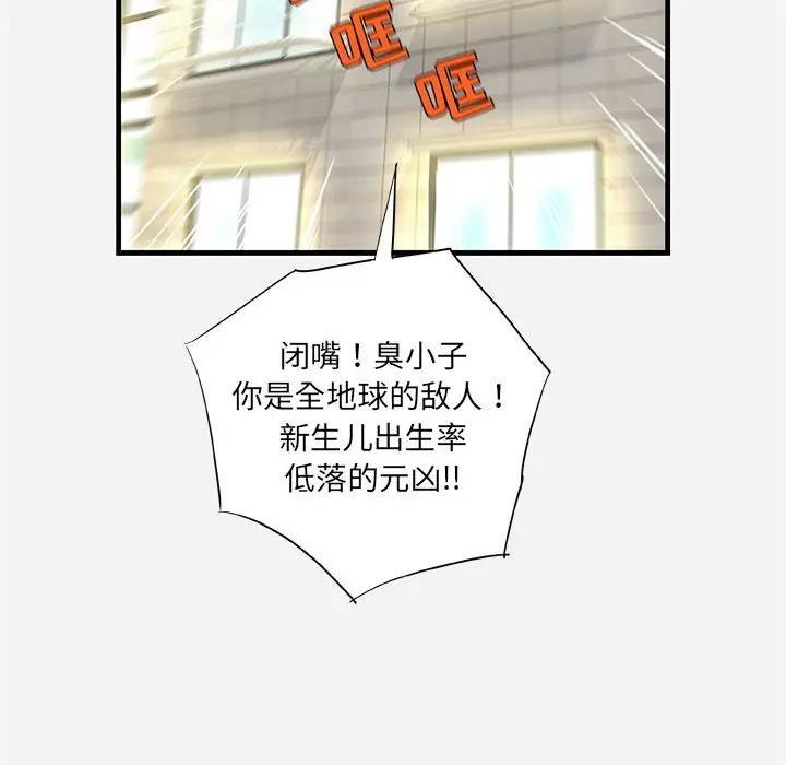 [韩国漫画] 朋友以上,恋人未满 爱情,熟女人妻,巨乳大奶#[103P]-102
