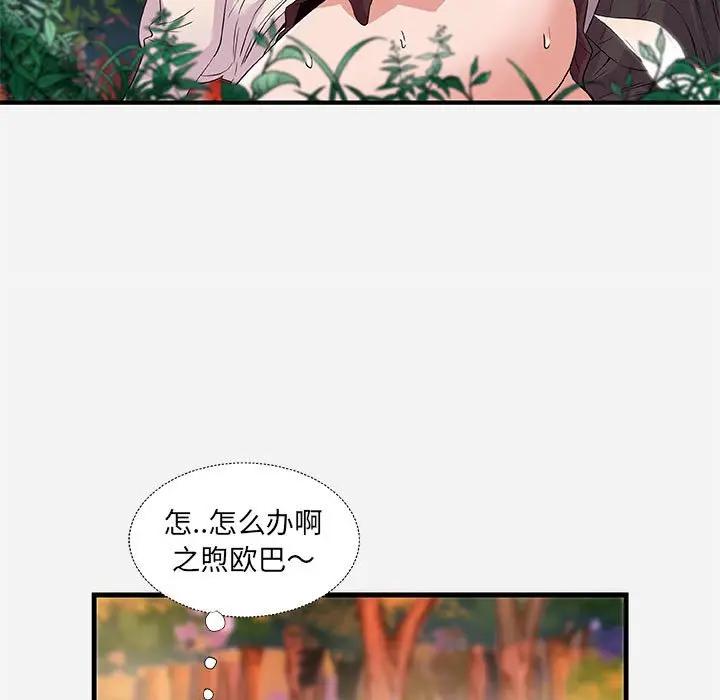 [韩国漫画] 朋友以上,恋人未满 爱情,熟女人妻,巨乳大奶#[103P]-11