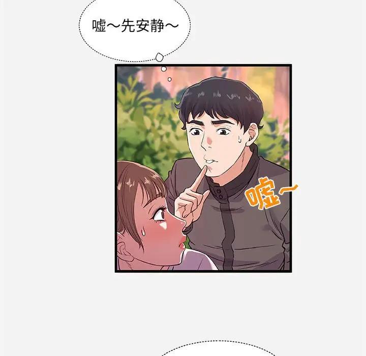 [韩国漫画] 朋友以上,恋人未满 爱情,熟女人妻,巨乳大奶#[103P]-13
