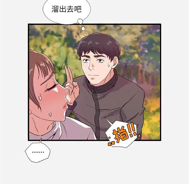 [韩国漫画] 朋友以上,恋人未满 爱情,熟女人妻,巨乳大奶#[103P]-15