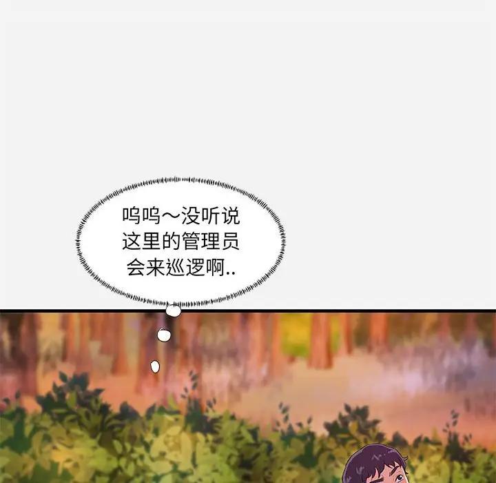 [韩国漫画] 朋友以上,恋人未满 爱情,熟女人妻,巨乳大奶#[103P]-16
