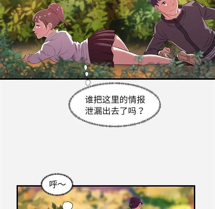 [韩国漫画] 朋友以上,恋人未满 爱情,熟女人妻,巨乳大奶#[103P]-17