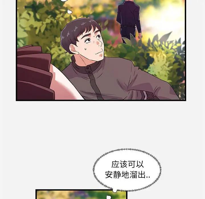 [韩国漫画] 朋友以上,恋人未满 爱情,熟女人妻,巨乳大奶#[103P]-18