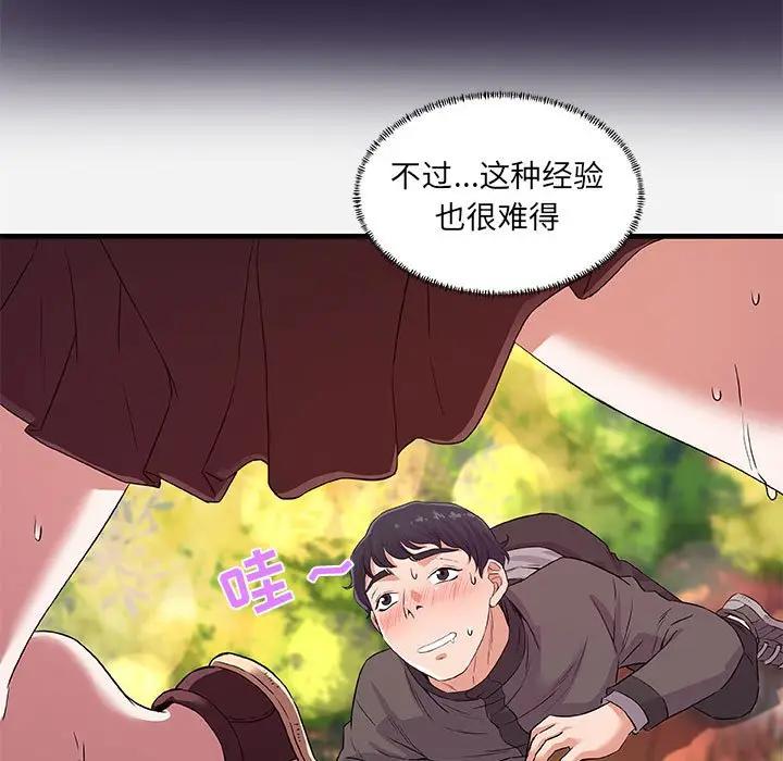 [韩国漫画] 朋友以上,恋人未满 爱情,熟女人妻,巨乳大奶#[103P]-33