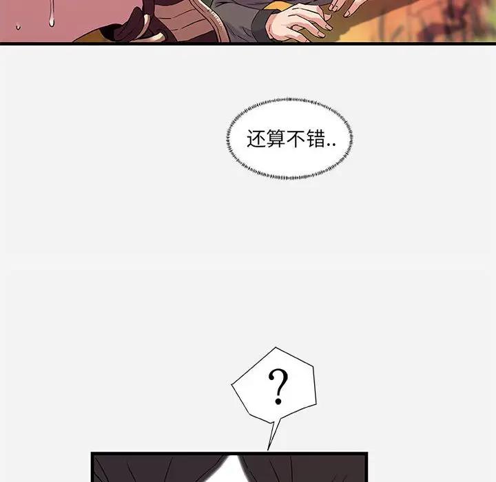 [韩国漫画] 朋友以上,恋人未满 爱情,熟女人妻,巨乳大奶#[103P]-34