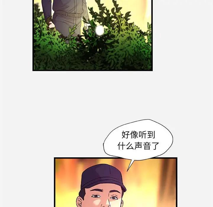 [韩国漫画] 朋友以上,恋人未满 爱情,熟女人妻,巨乳大奶#[103P]-40