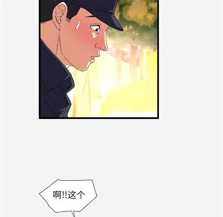 [韩国漫画] 朋友以上,恋人未满 爱情,熟女人妻,巨乳大奶#[103P]-45