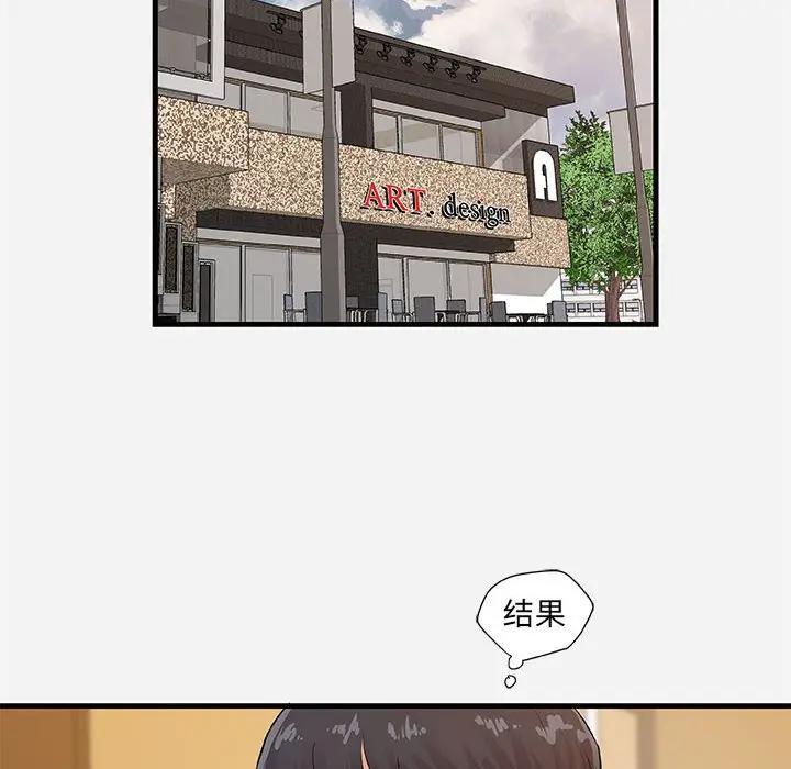 [韩国漫画] 朋友以上,恋人未满 爱情,熟女人妻,巨乳大奶#[103P]-54